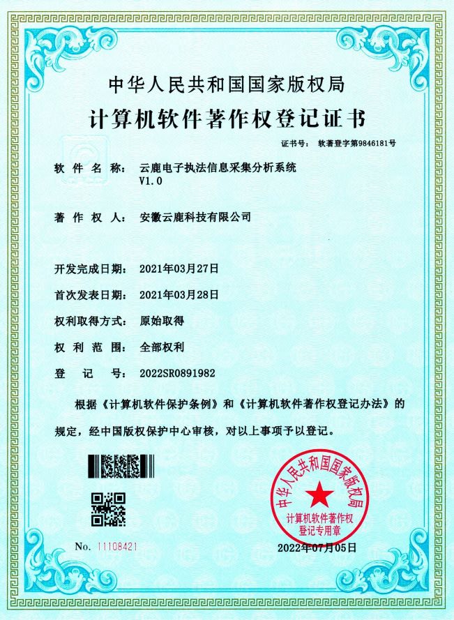 2021-03-27 j9国际站备用电子法律信息采集分析系统